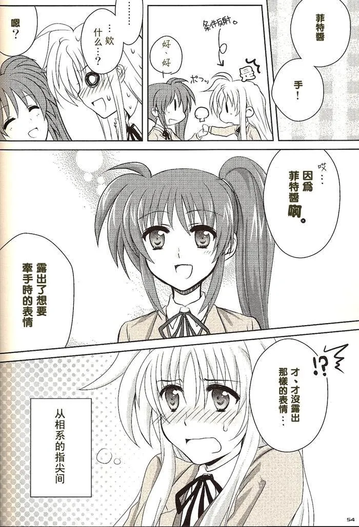 幸ましろ  第4页
