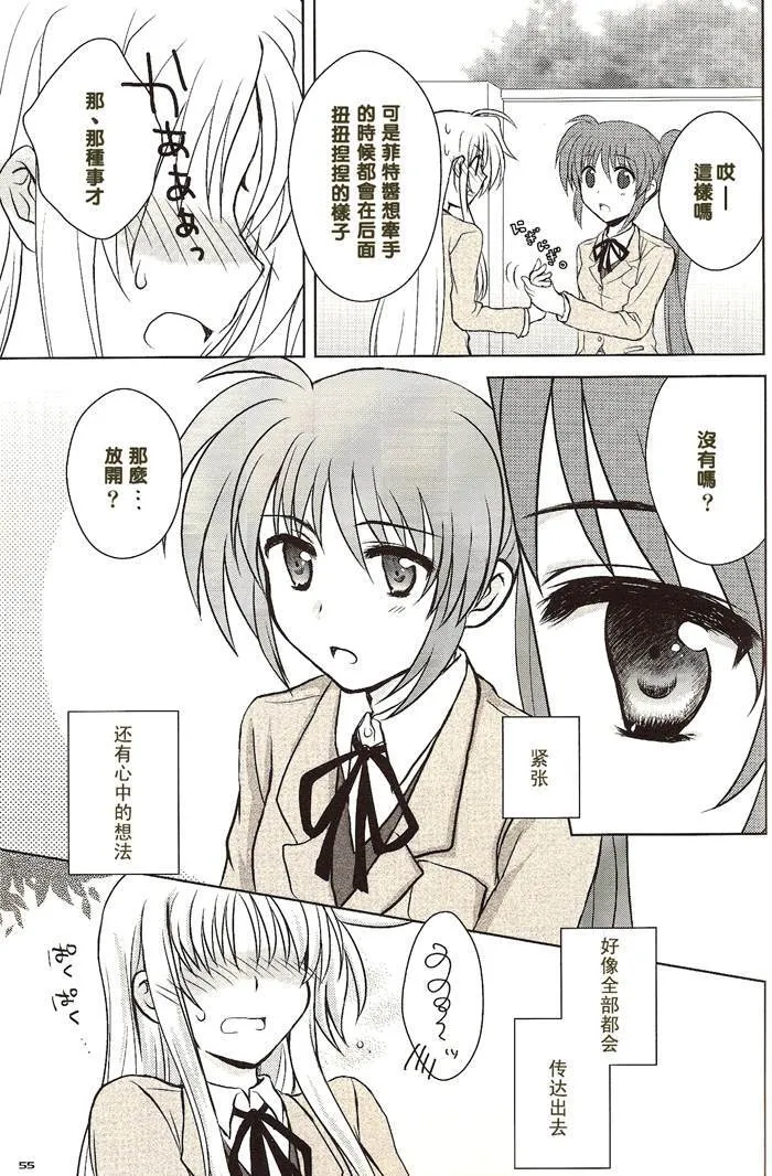 幸ましろ  第5页