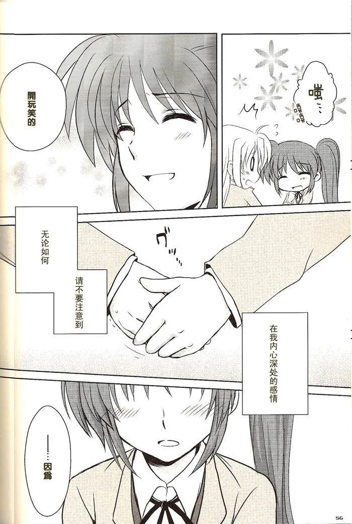 幸ましろ  第6页