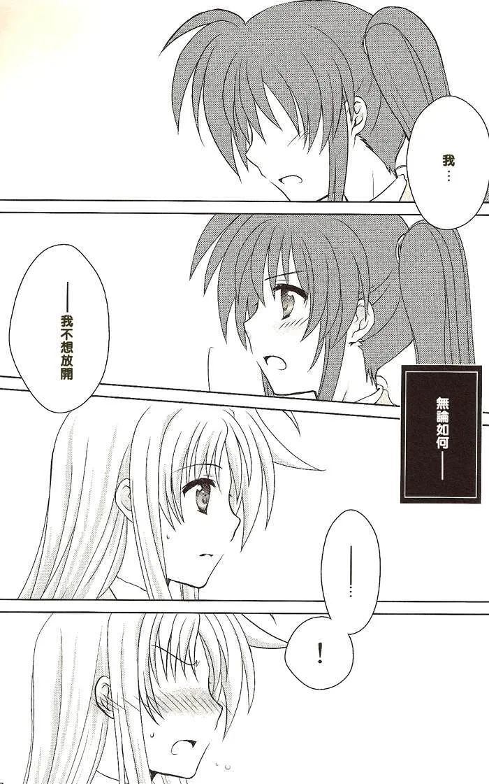 幸ましろ  第7页