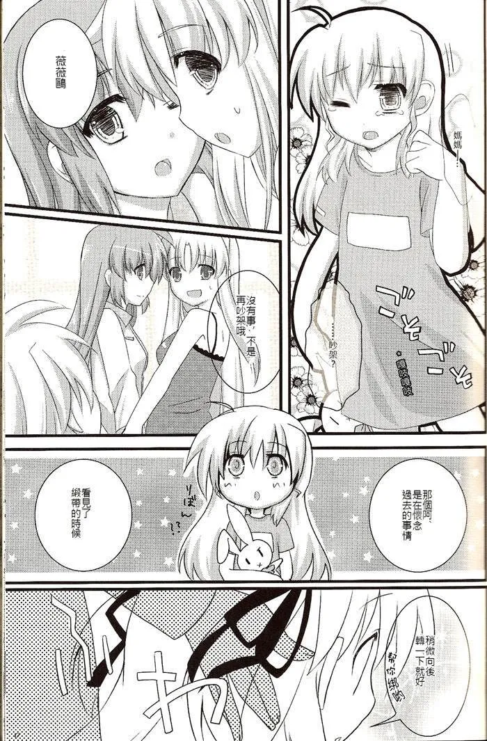 YUYU  第7页