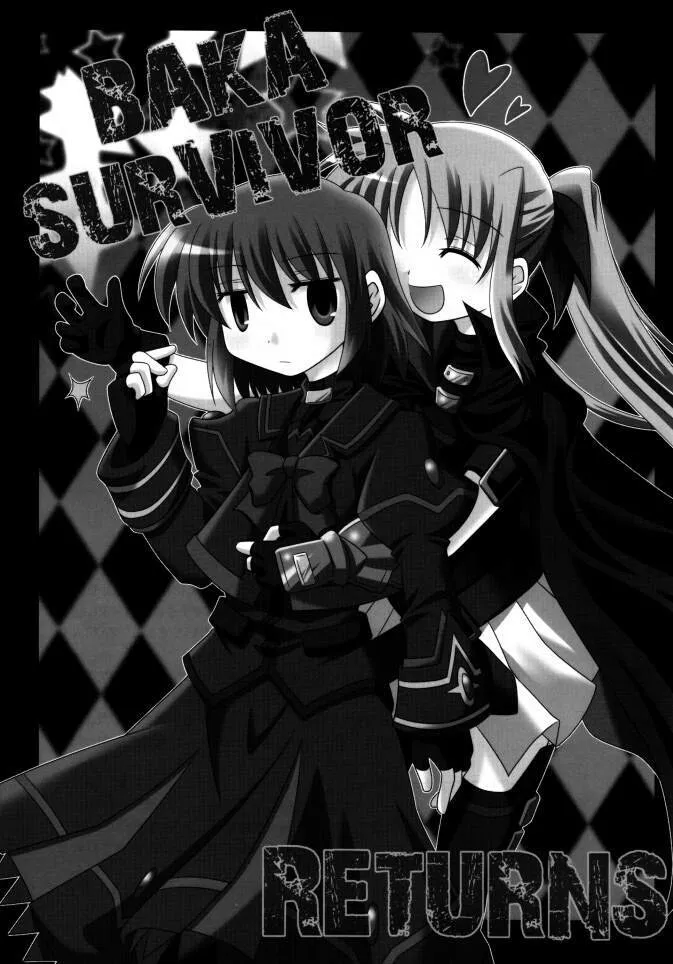 Baka Survivor Returns  第2页