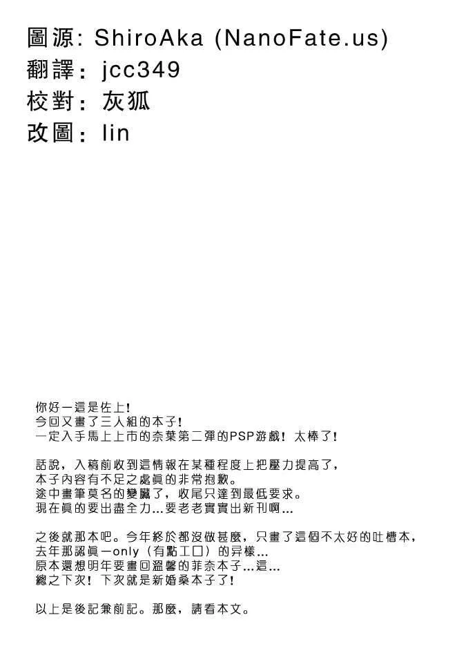 Baka Survivor Returns  第3页