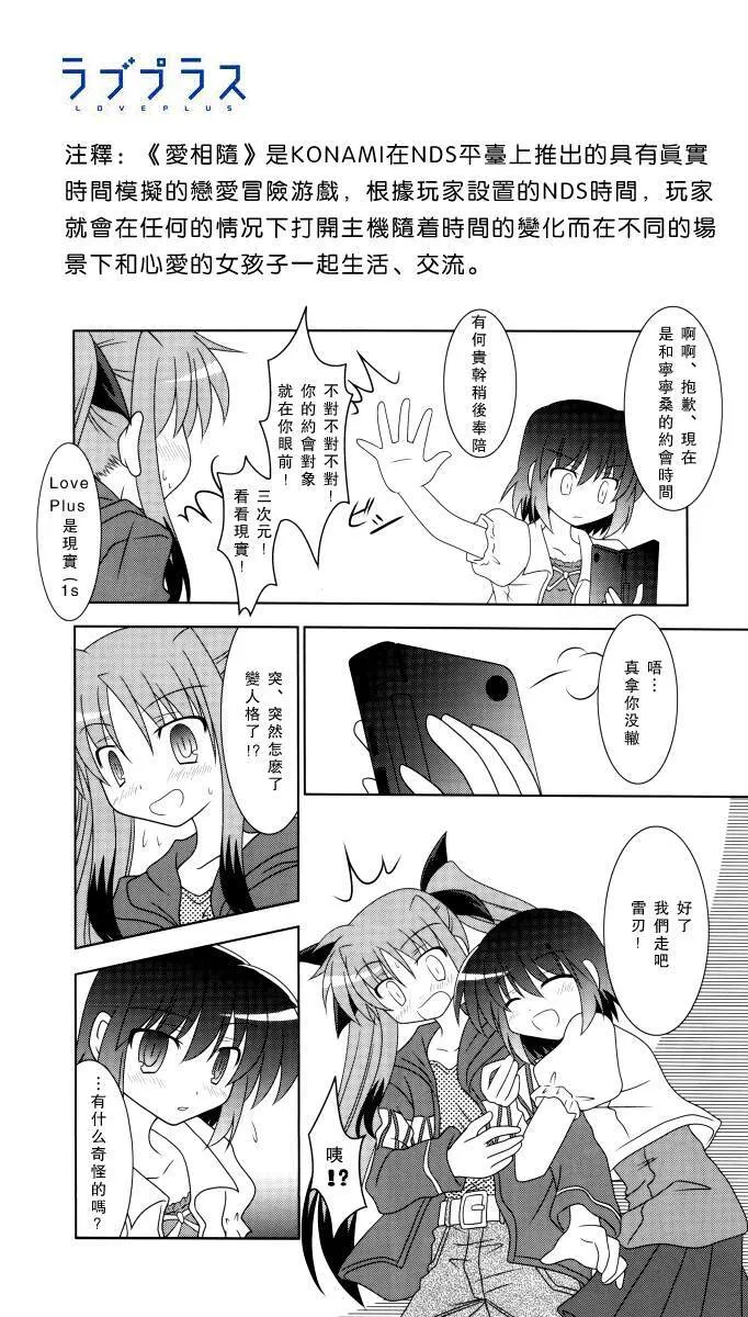 Baka Survivor Returns  第7页
