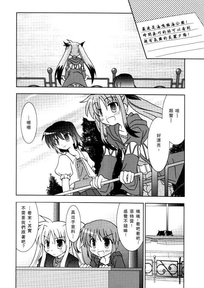 Baka Survivor Returns  第15页