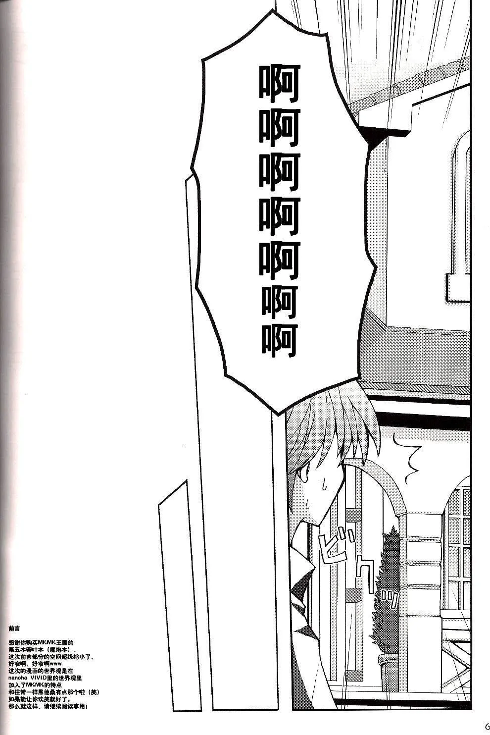 魔法少女とあかるい家族計画  第5页