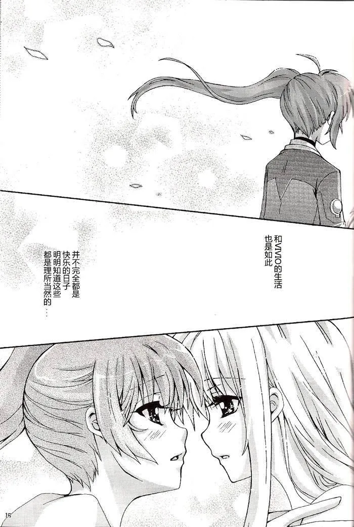 魔法少女とあかるい家族計画  第14页