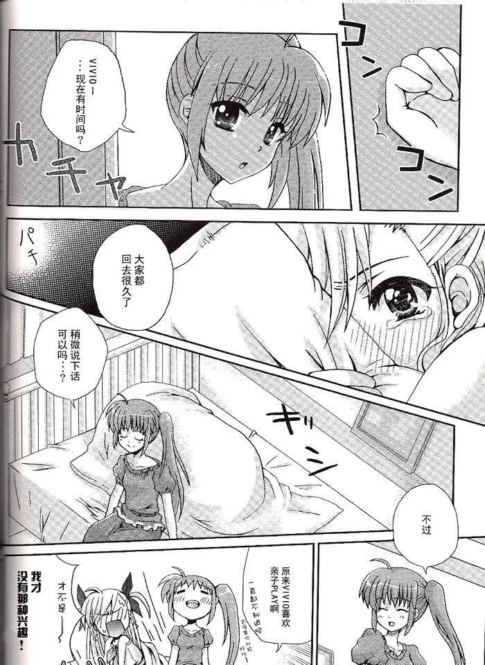 魔法少女とあかるい家族計画  第25页