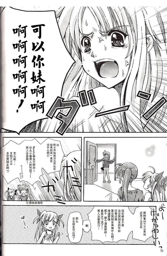 魔法少女とあかるい家族計画  第29页