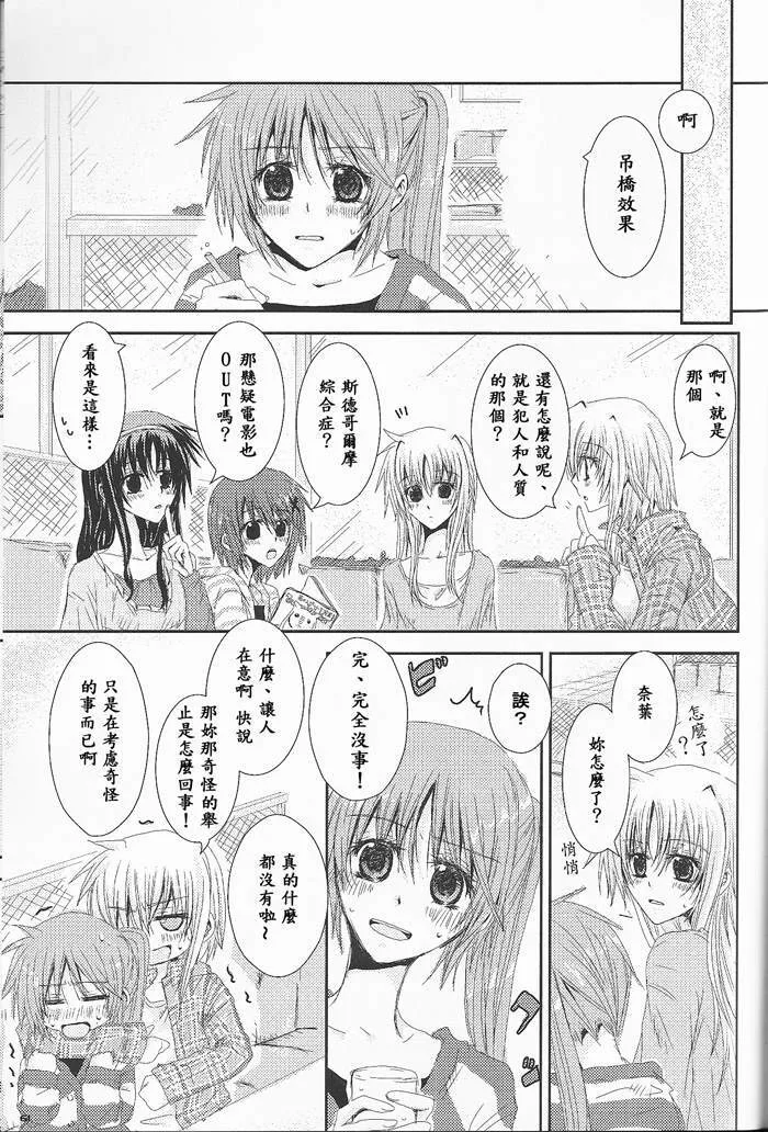 相原  第5页