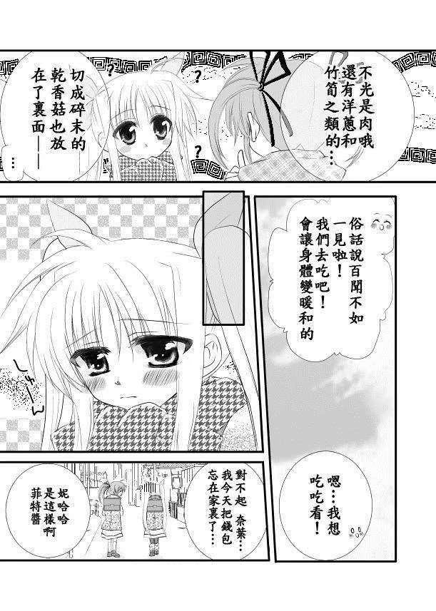 web漫X3  第2页