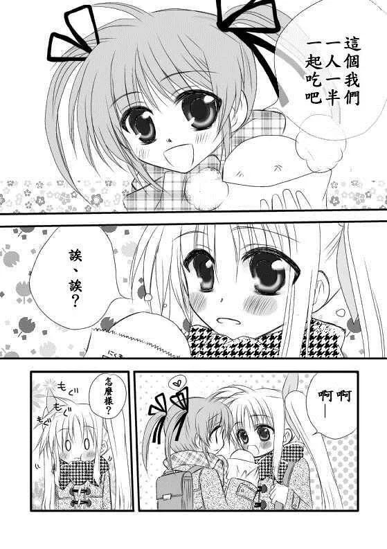web漫X3  第3页