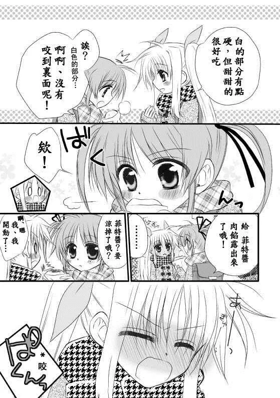 web漫X3  第4页