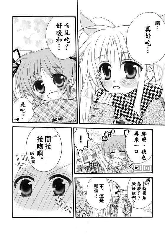web漫X3  第5页