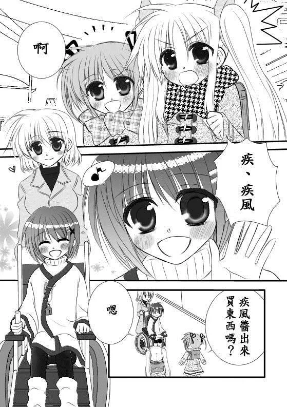 web漫X3  第6页