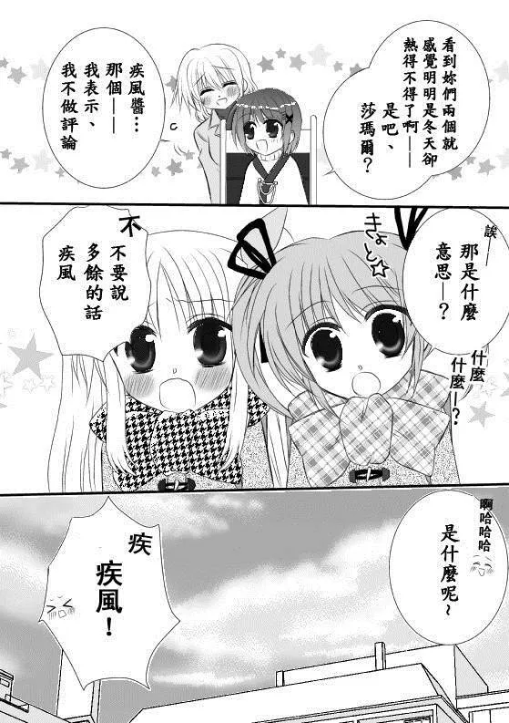 web漫X3  第7页