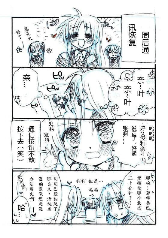 web漫X3  第11页