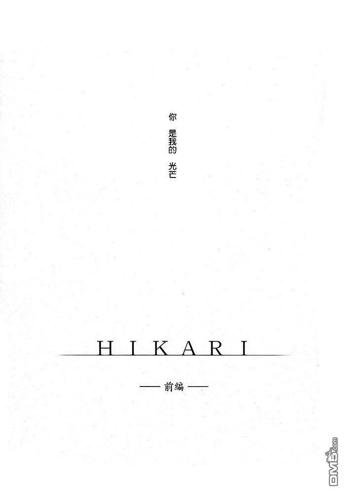 Hikari  第4页