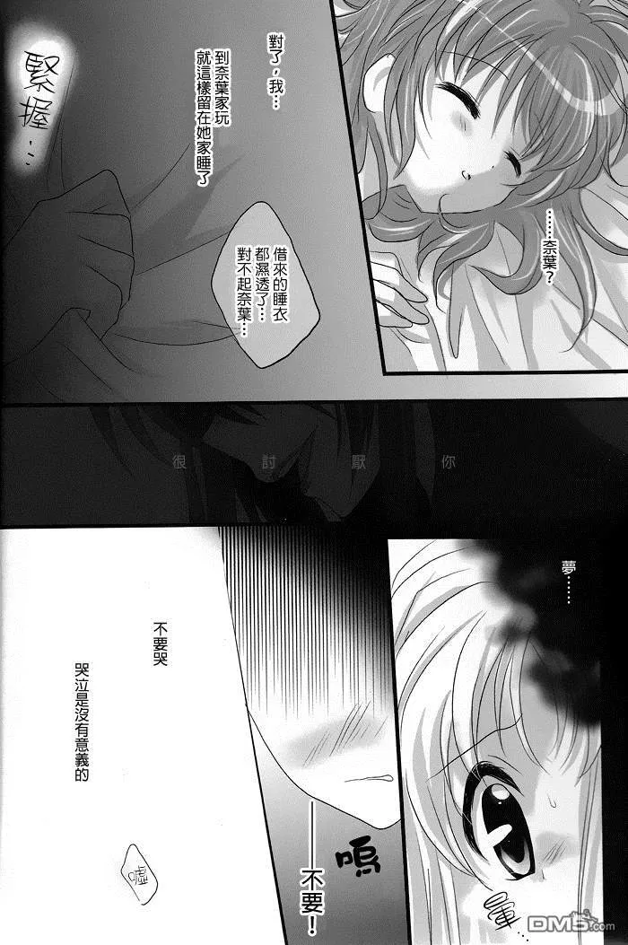 Hikari  第7页