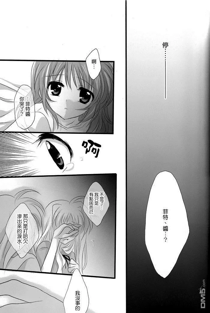 Hikari  第8页