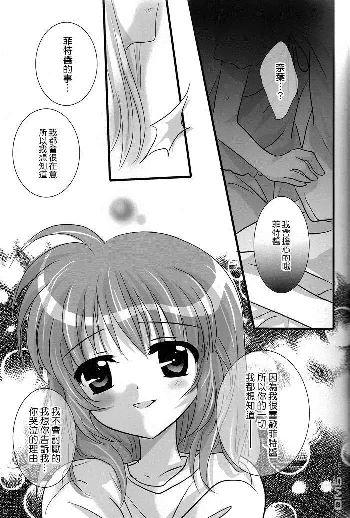 Hikari  第10页