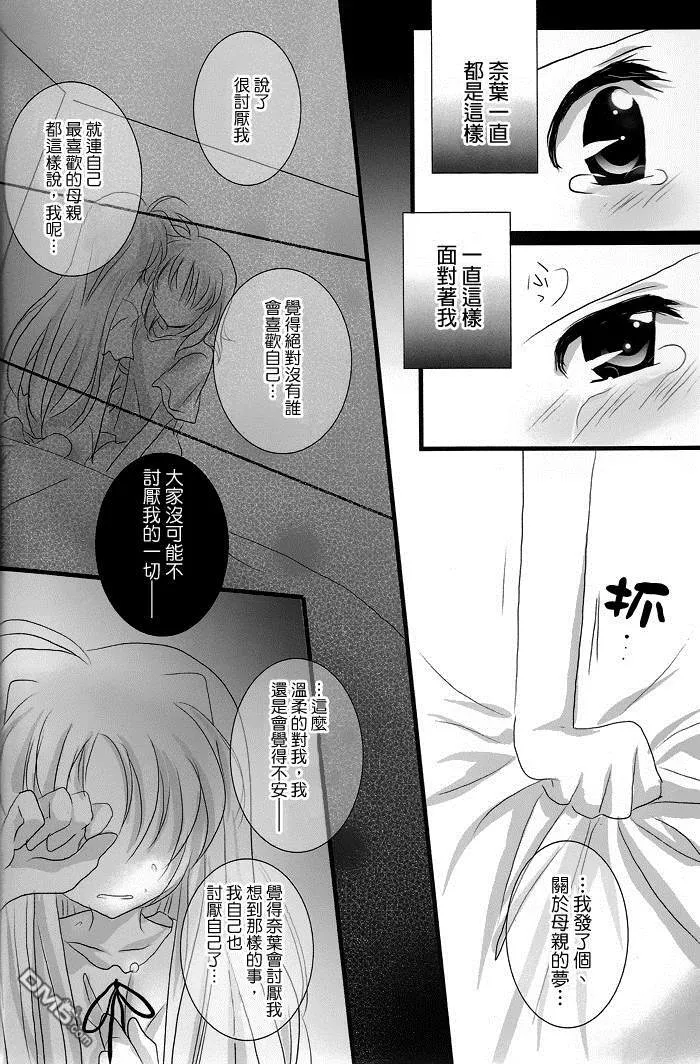 Hikari  第11页