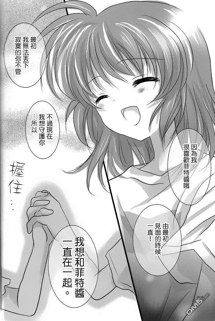 Hikari  第13页