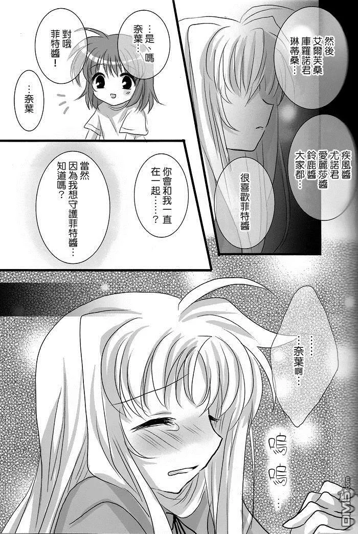 Hikari  第14页