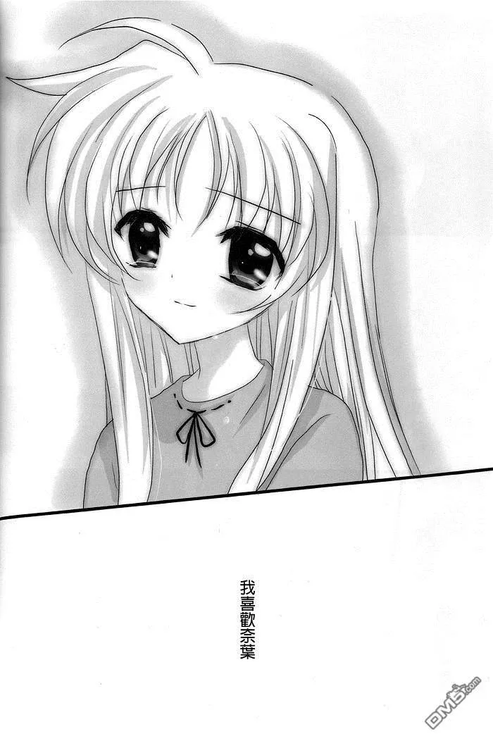 Hikari  第17页