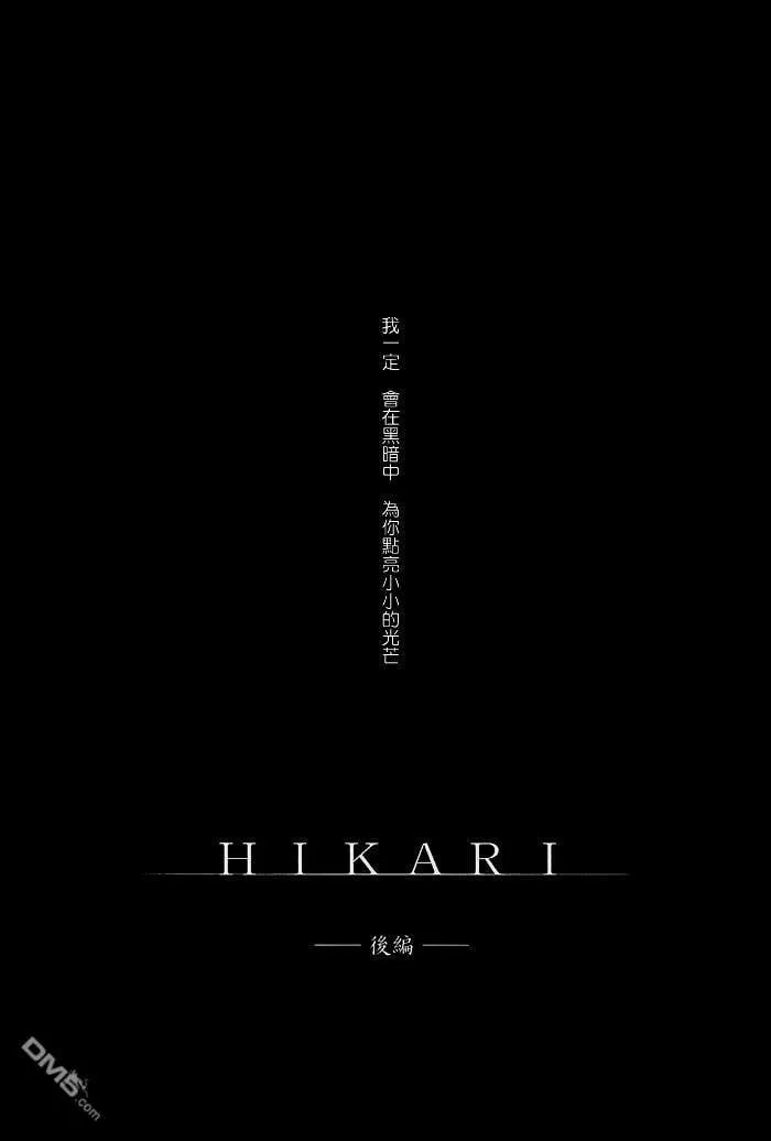 Hikari  第23页