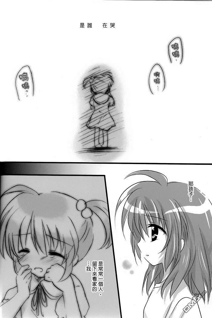 Hikari  第24页