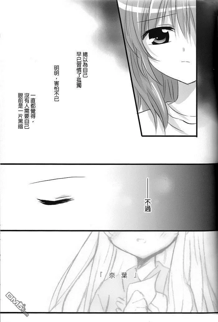 Hikari  第25页