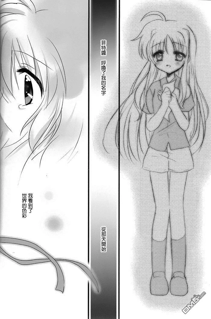Hikari  第26页