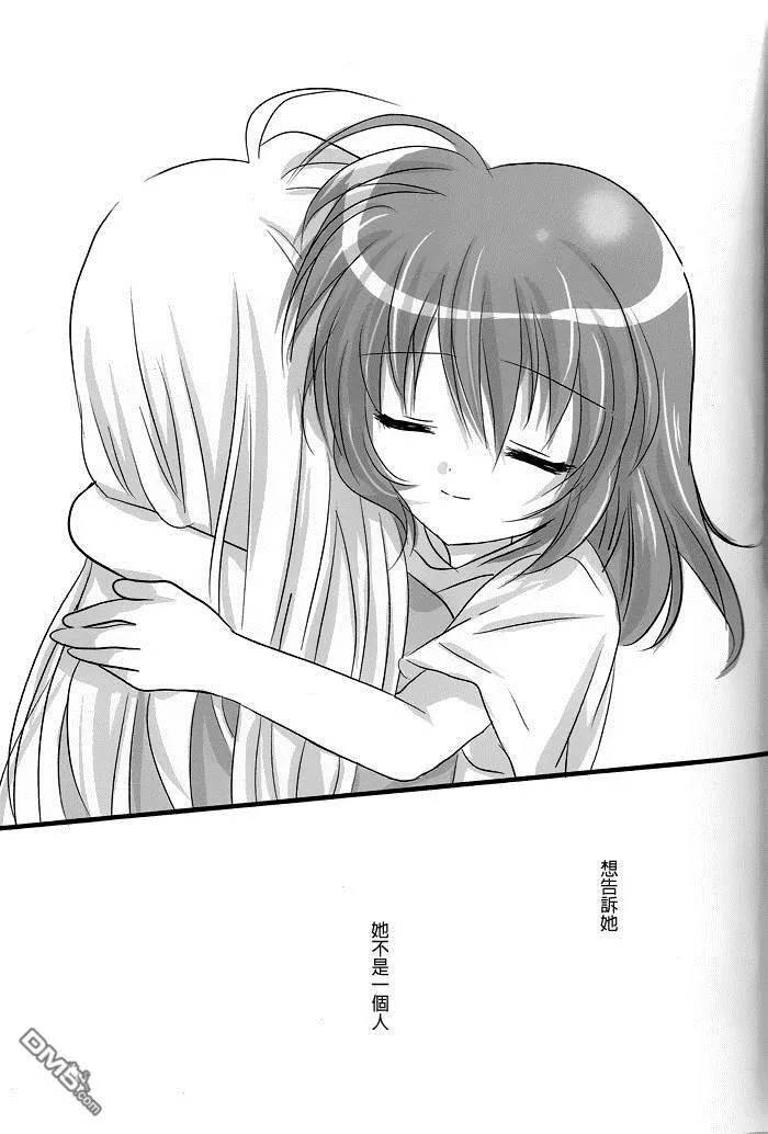 Hikari  第29页