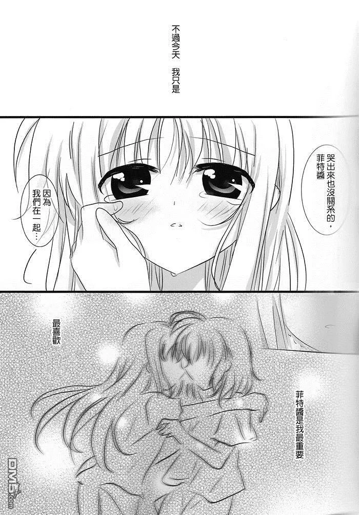 Hikari  第31页