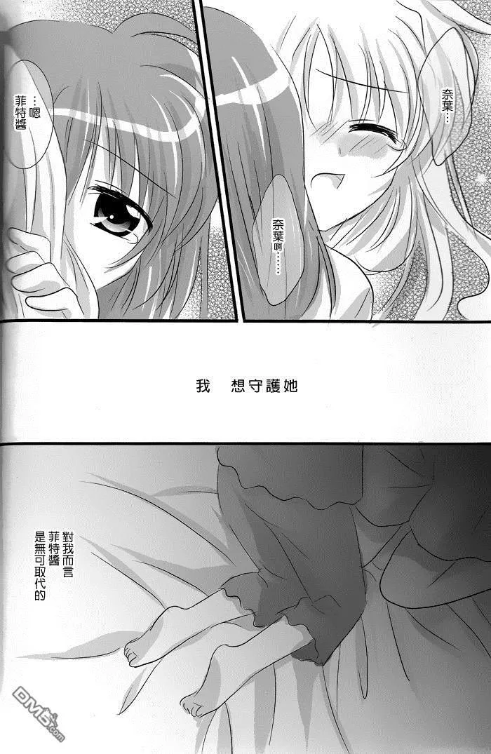 Hikari  第32页