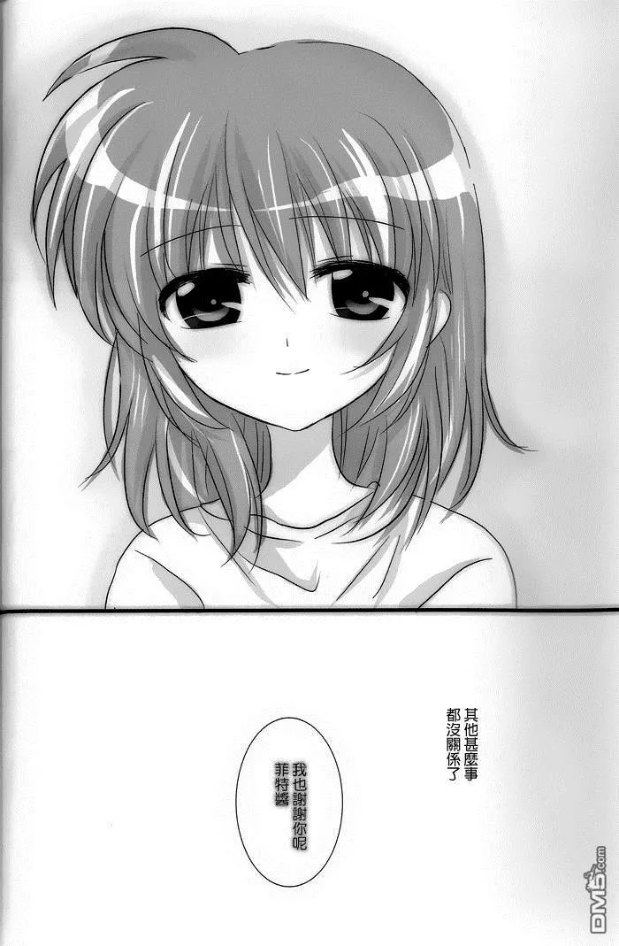Hikari  第36页