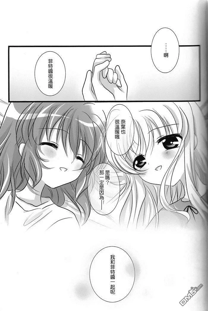 Hikari  第37页