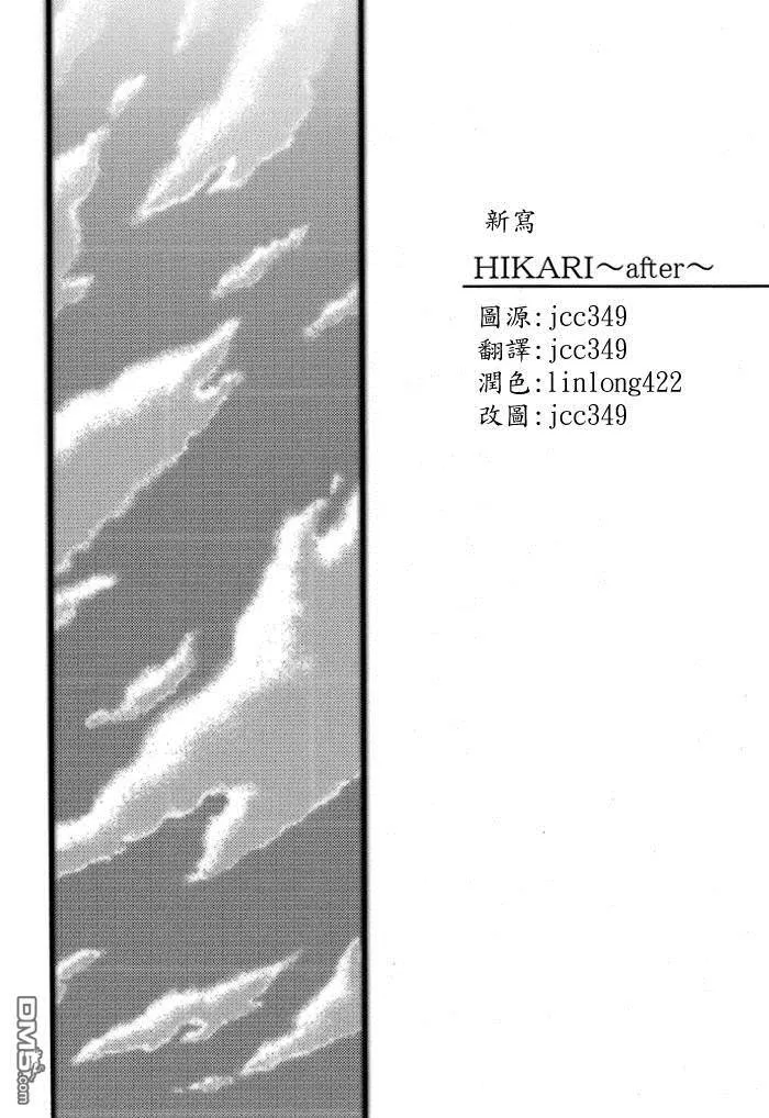 Hikari  第39页