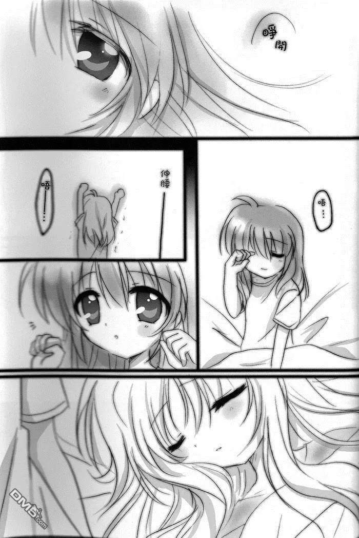 Hikari  第40页