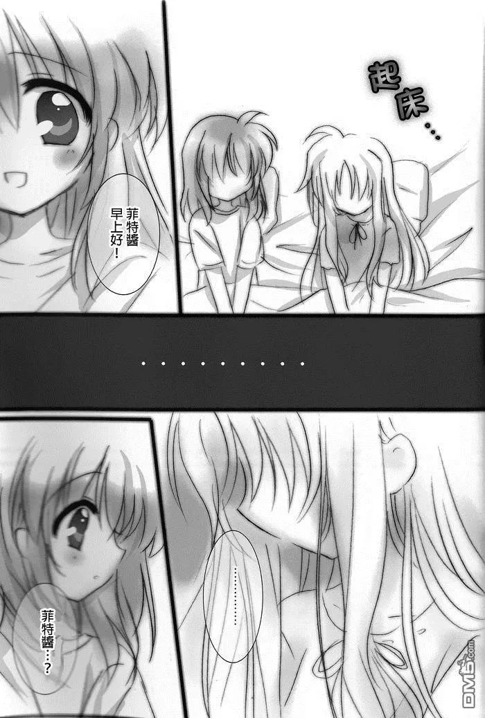 Hikari  第42页