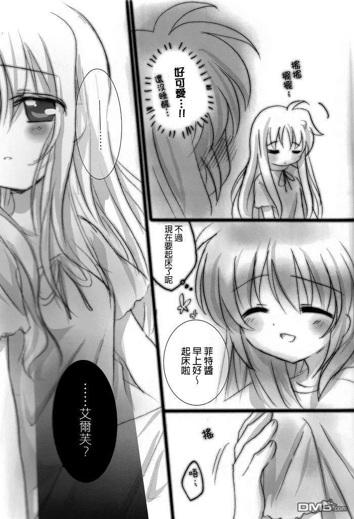 Hikari  第44页