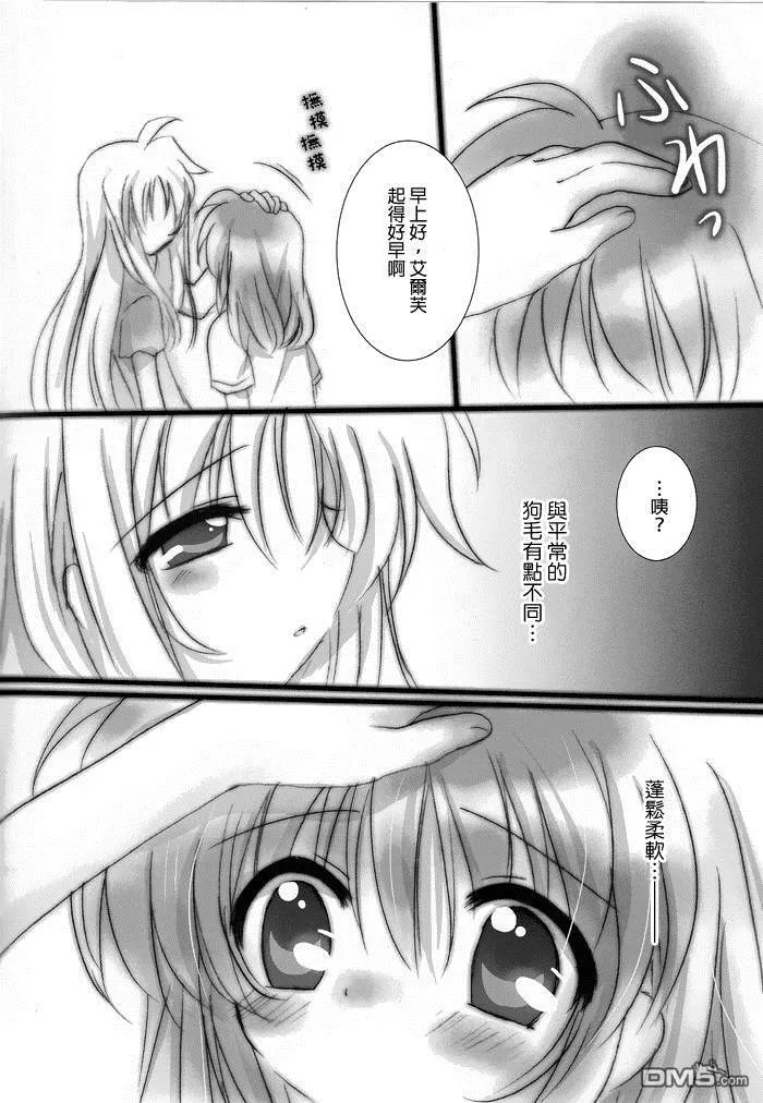 Hikari  第45页