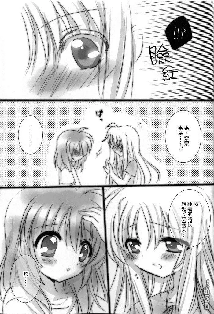 Hikari  第46页