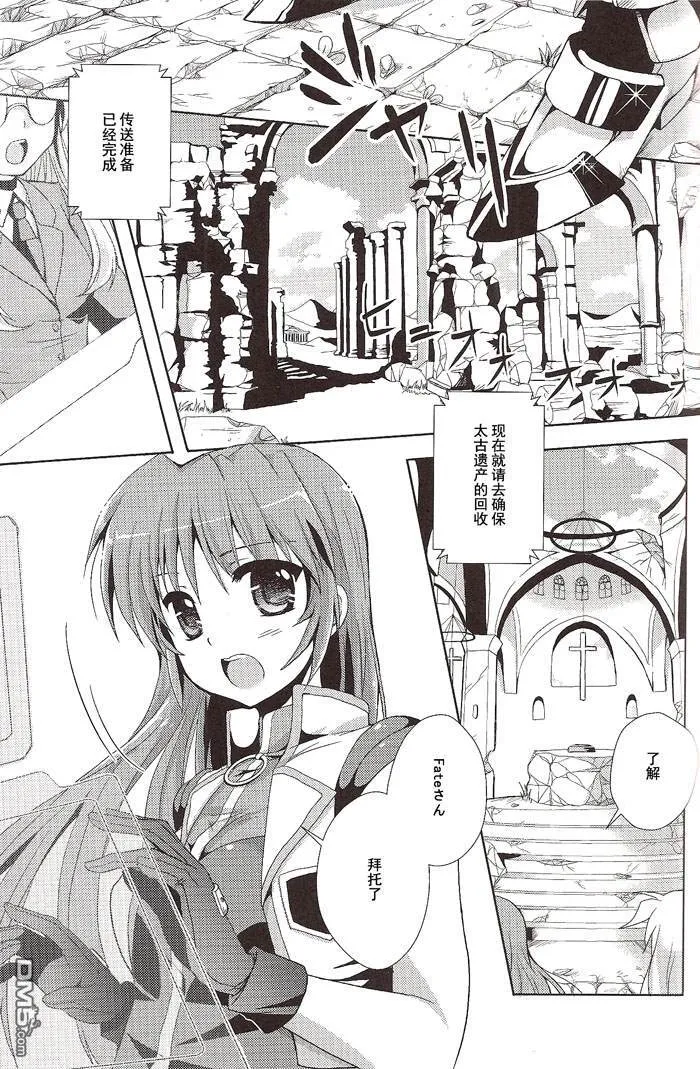 才不是小孩子  第4页