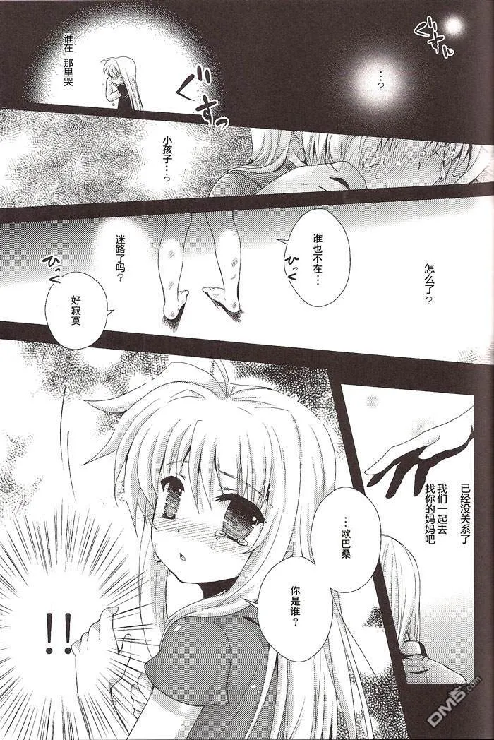 才不是小孩子  第10页