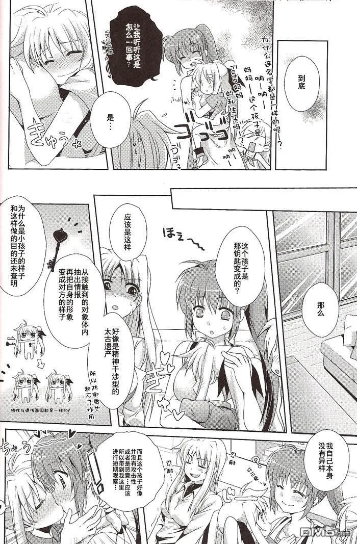 才不是小孩子  第15页