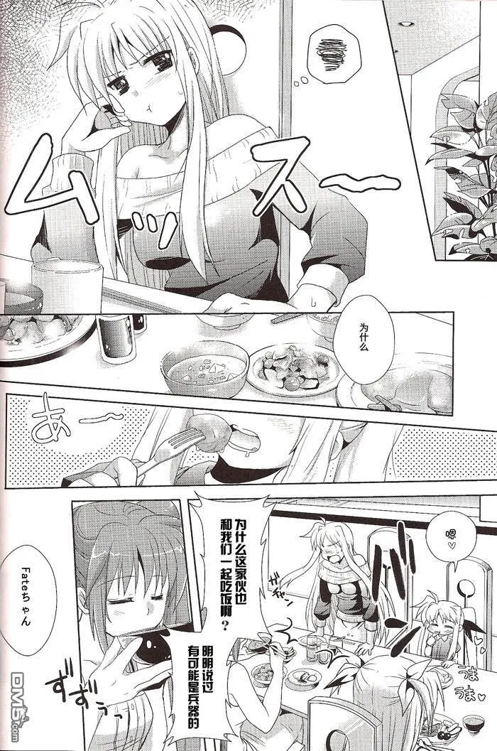 才不是小孩子  第19页