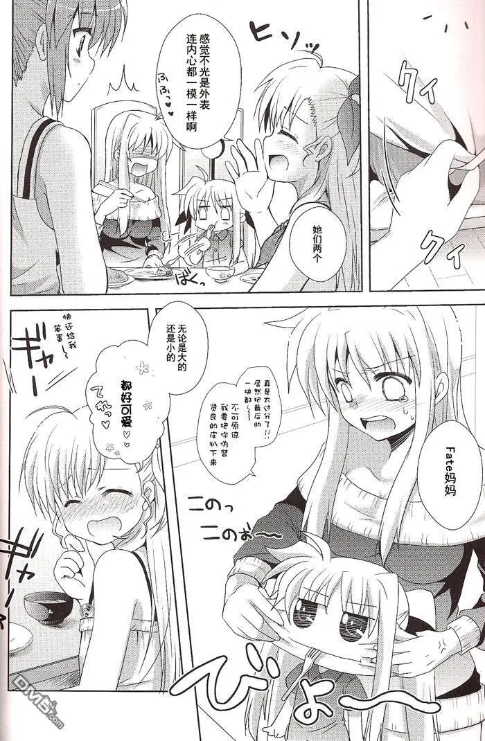 才不是小孩子  第21页