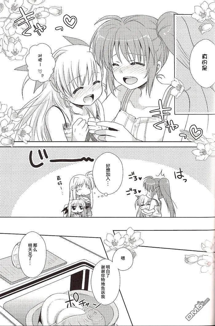 才不是小孩子  第22页